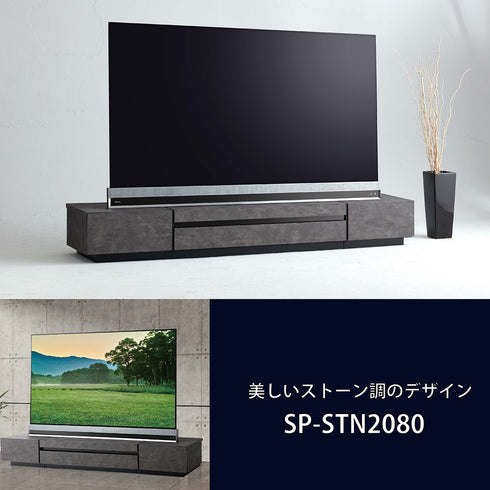 SP-STN2080 大型ローボード 幅207.8cm